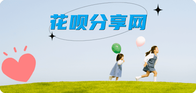 衢州信用卡分享网 - 诚信24小时接单平台